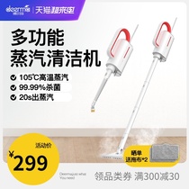 Delma steam mop household high temperature cleaning electromechanical handheld mopping washing and wiping artifact non-wireless
