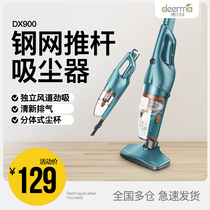 Delma vacuum cleaner household push rod mini handheld small non-consumables powerful high-power suction carpet to remove mites