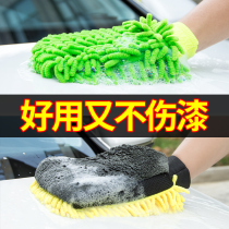 Car wash gloves do not hurt paint waterproof special Chenille polyps car wipe cloth brush car beauty plush bear paw