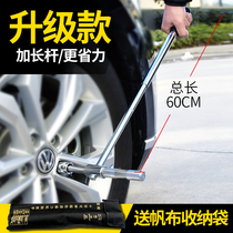 Car tire wrench cross wrench lengthened and labor-saving tire wrench repair socket tire change tool