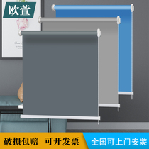 Customized roller blinds non-perforated installation curtains sunshade kitchen living room office lift roll type
