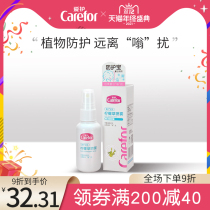 Love baby lemon mosquito repellent spray 50ml mosquito afraid of water baby children outdoor mosquito repellent portable mosquito repellent liquid