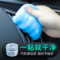 Computer Keyboard Clean Clay Notebook Cleaning Suit Soft Glue Car Slit Dust Cleaning Cleaning (boxed)
