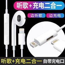 Apple 12 headphones wired while charging and listening Suitable for iphone11 x xr xs 7 8 78 wire control high quality