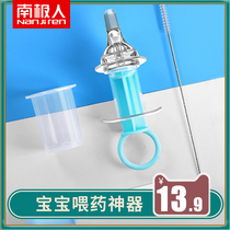 Feeding medicine artifact feeder baby choking baby baby child medicine young child three-year-old drip tube feeding New Birth