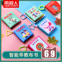 Baby cloth book early education baby three-dimensional tear can not rotten educational toys can bite the sound paper young childrens tail 6 months 8