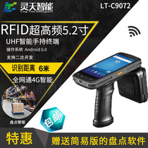 RFID UHF industrial inventory machine PDA remote data collector library inventory management dedicated