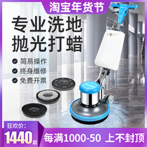 Chaobao floor washer hand-push commercial polishing waxing machine industrial factory brush grinding machine
