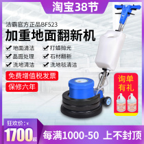 Gemon BF523 stone surface aggravating retouching machine marble crystal face machine stone grinding ground machine polishing machine washing ground machine