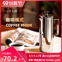 Xinyi hand punch press pot stainless steel hand brewing coffee pot tea household French filter press pot coffee appliance filter