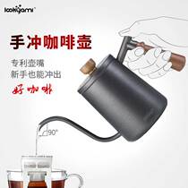 lookyami Swan hand pot stainless steel drip filter hanging ear coffee maker Teflon fine mouth wooden handle long mouth pot