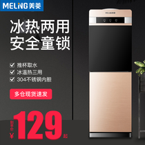 Meiling water dispenser on the bucket household vertical automatic intelligent desktop small office living room New