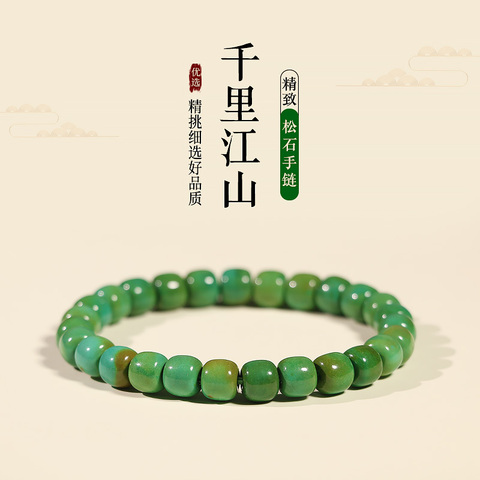 绿松石如意精选和绿松石如意品牌价格与图片-淘宝商品网
