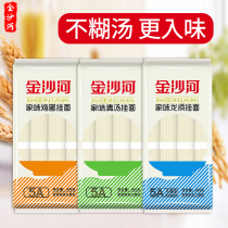 Jinshahe noodles original eggs silver silk flat home-flavored noodles longshu noodles medium and wide noodles to be cooked and dried noodles