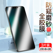 Suitable for Apple 14 anti-peeping film iPhone13promax matte anti-peeping full rubber ceramic film pro mobile phone max film pm full screen mini anti-peeping ip thirteeni anti-fall