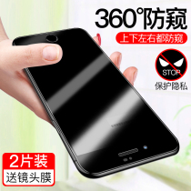 iPhone anti-peep film Apple se2 tempered film iphone9 full screen anti-peep mobile phone film 360 degree anti-peep new second generation es HD 2020ipone whole body