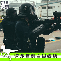 (Speed Dragon Team) Hong Kong HKP riot cos Speed Dragon Team