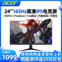 Acer Acer Shadow Knight VG240Y S XV240Y P HDR technology 23 8-inch 165hz gaming display IPS screen Built-in speaker 1ms