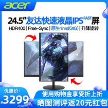 (390Hz new product) acer acer 25 Machine Royal XV252Q F QF 24 5 inch 360Hz Native 1ms (GTG) e-sports Display