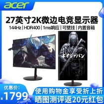 Acer Acer Monitor VG271UM XV271UM Lift Rotation 27 inches Native 1ms 2K HDR 170HZ AUO 8 2 Duo