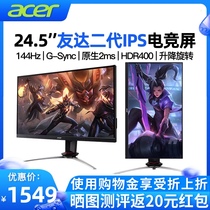 acer AUO Second generation Xiaojingang XV253QP Q P 24 5-inch IPS HDR400 2ms lifting and rotating 144hz gaming monitor screen
