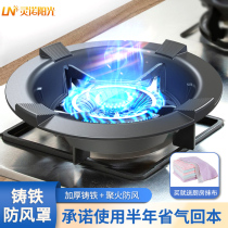 Household windproof cover thickened cast iron gas stove bracket accessories gas stove polyfire energy-saving universal anti-skid windshield ring