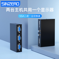  Xinzhiran VGA switcher 2 in 1 out 2 in 1 out High-definition 1080p Two computers share a display Video converter Two shared desktop host Notebook projector