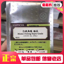 2112 Japan Spot White Peach Oolong Tea LUPICIA Green Tea Garden 50g bag peach tea new tea