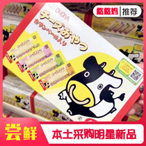 Single root-Japanese fan House cod cheese bar cheese bar high calcium plus zinc baby snack DHA whole Box 45 yuan 48 pieces