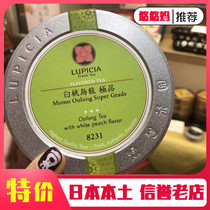 22 years Japan LUPICIA Green Tea Garden white peach oolong tea iron box canned gift Peach Green Tea 50g