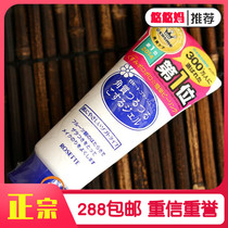 Japan Shimiya ROSETTE Deep Exfoliating Exfoliating Facial Cleanser 120g Scrub Cleansing Gel H076