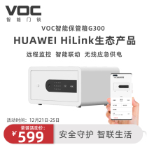 VOC safe deposit box safe home small password fingerprint anti-theft WiFi smart Internet office filing cabinet