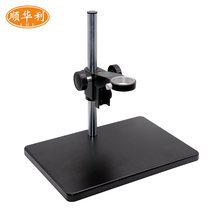 XDC-10A Microscope Bracket Video Single Cylinder Lens Adjustment Bracket Experiment Test Lifting NTU Base