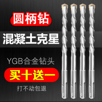 Electric hammer drill bit drilling 6mm round head two pits two grooves concrete wall 8mm impact drill alloy drill bit round handle