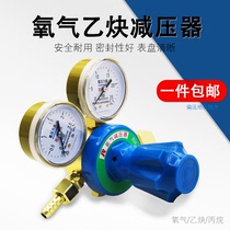 Oxygen meter acetylene pressure reducing valve propane copper body pressure reducing valve oxygen acetylene propane