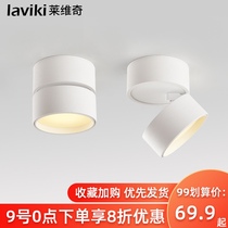 Surface mounted Downlight led ceiling lamp round astigmatism track spotlight ceiling non-hole aisle living room track light