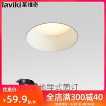 led Ultra-thin downlight Embedded home 7 5cm ceiling aisle concealed spot light borderless corridor entrance light