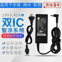 SUSTechs computer charger X550V450CY481W419LW518LW519LA555LY581CA450C19V3 42A notes on the phone