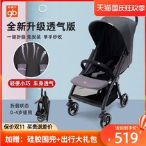 gb good baby stroller light folding umbrella car can sit can lie down baby stroller backrest breathable childrens cart