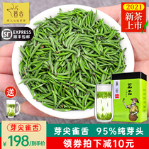 2021 new tea bird tongue green tea super bright sprout tip Emeishan bamboo leaf tea Maojian spring tea bulk 250g