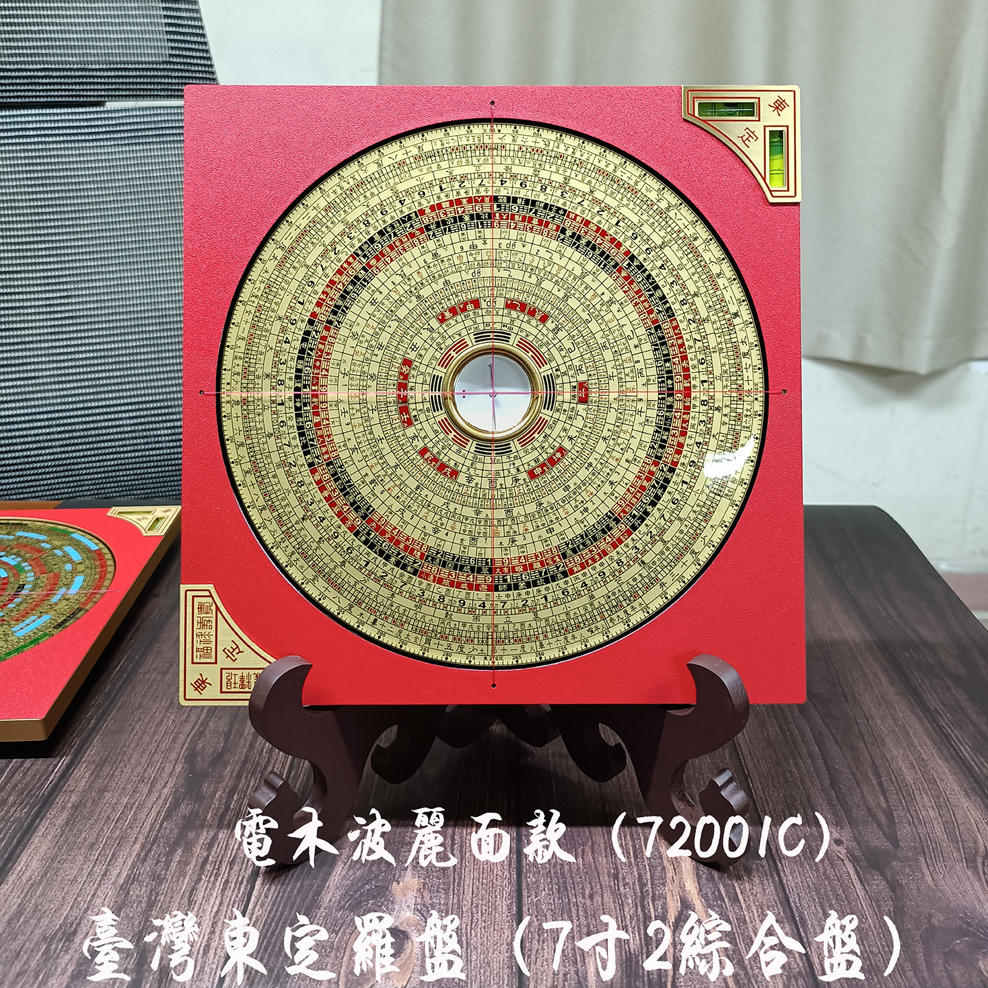 風水　高級羅盤 　電木 电木风水罗盘-电木风水罗盘促销价格、电木风水罗盘品牌- 淘宝