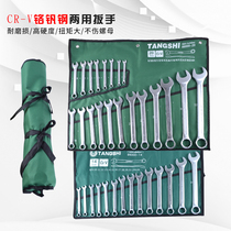 Dual-purpose wrench set opening plum blossom plate hand dumb plum dual-purpose manual wrench 10 14 15 machine repair auto repair tool
