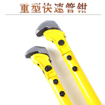 Quick steel socket wrench straight thread connecting pipe pliers multifunctional pipe pliers 18 inch water pipe wrench hardware