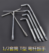 1 2 Socket wrench tool lever l7 t-shaped bend handle connecting the bending rod booster Rod extension rod Auto Repair repair
