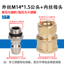High pressure car washing water gun nozzle live quick plug 1 4 foam pot conversion joint cleaning machine water pipe quick connection accessories