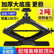 Jack car 2 ton Jack tire change tool car jack car hand Jack