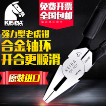  Horse brand KEIBA Japan imported electrician wire cutting vise flat mouth multi-function industrial grade 6 inch 7 inch 8 inch cutting pliers