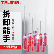 Japan Tajima screwdriver cross screwdriver screwdriver desktop household size disassembly machine tool