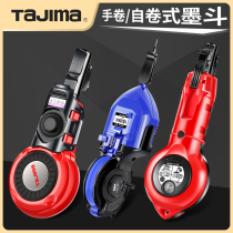 Japan Tajima ink bucket powder Bucket Manual curling woodworking tool automatic scribing wire ink dogfish paint wire ink