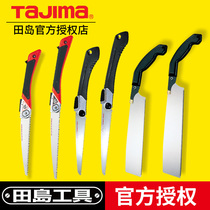 Japan tajima tajima woodworking hand saw folding saw garden logging small saw household saw plate quick knife